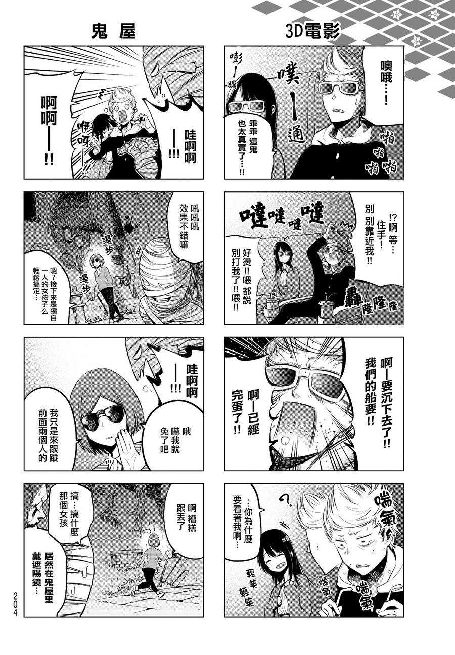 《川柳少女》漫画最新章节第9话免费下拉式在线观看章节第【5】张图片