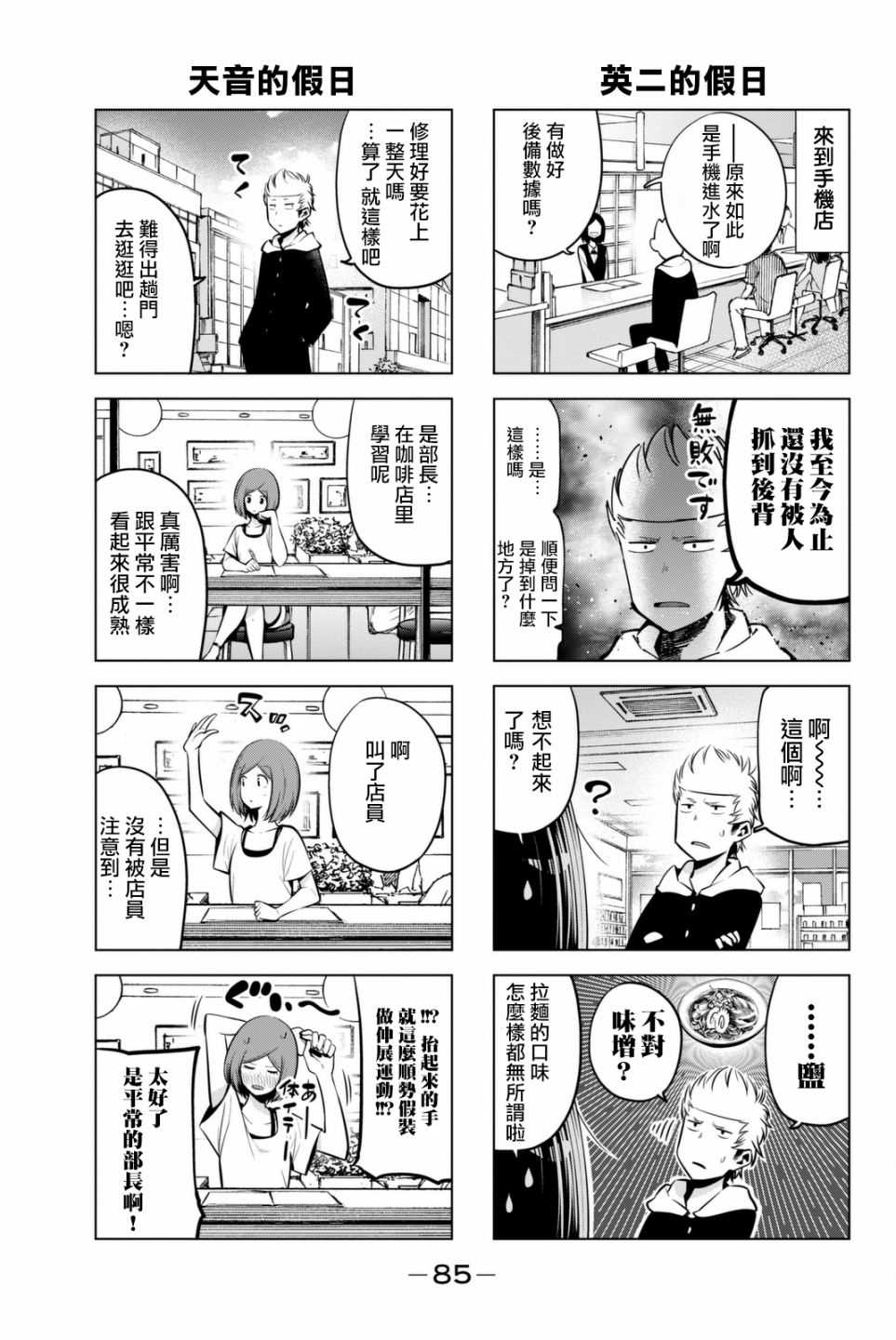 《川柳少女》漫画最新章节第47话免费下拉式在线观看章节第【3】张图片