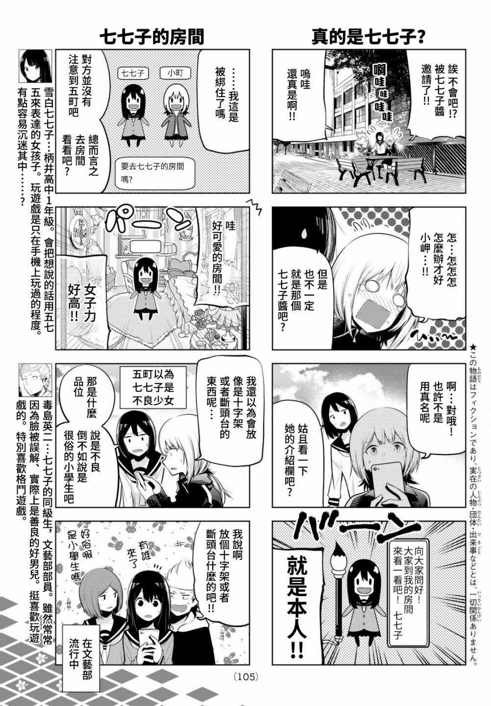 《川柳少女》漫画最新章节第65话免费下拉式在线观看章节第【3】张图片