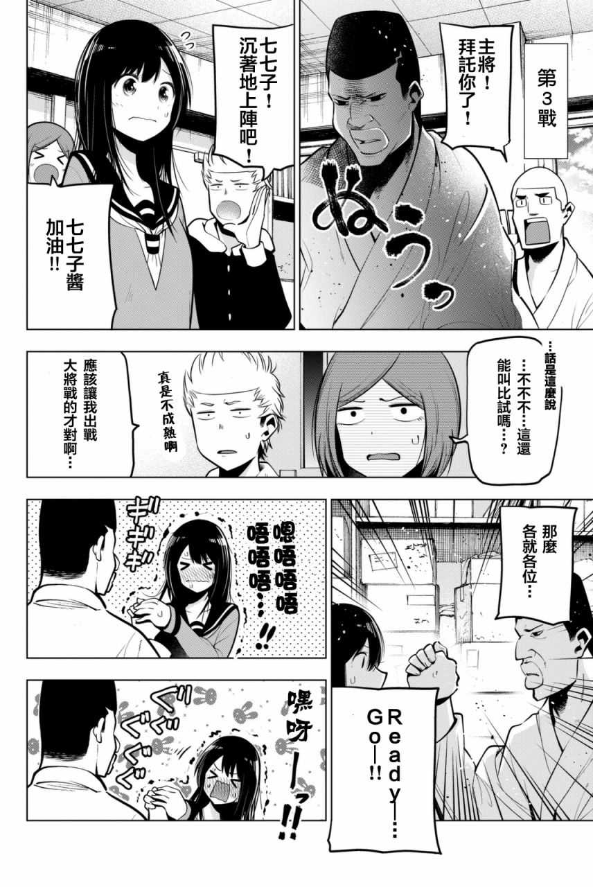 《川柳少女》漫画最新章节第48话免费下拉式在线观看章节第【8】张图片