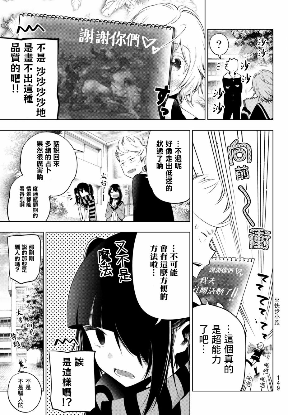 《川柳少女》漫画最新章节第86话 木乃的瓶颈期免费下拉式在线观看章节第【7】张图片