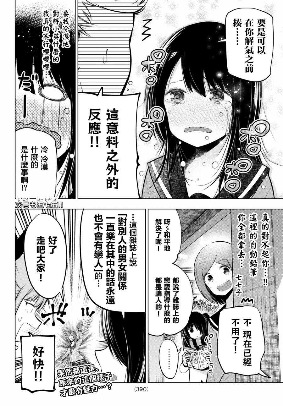 《川柳少女》漫画最新章节第52话免费下拉式在线观看章节第【8】张图片