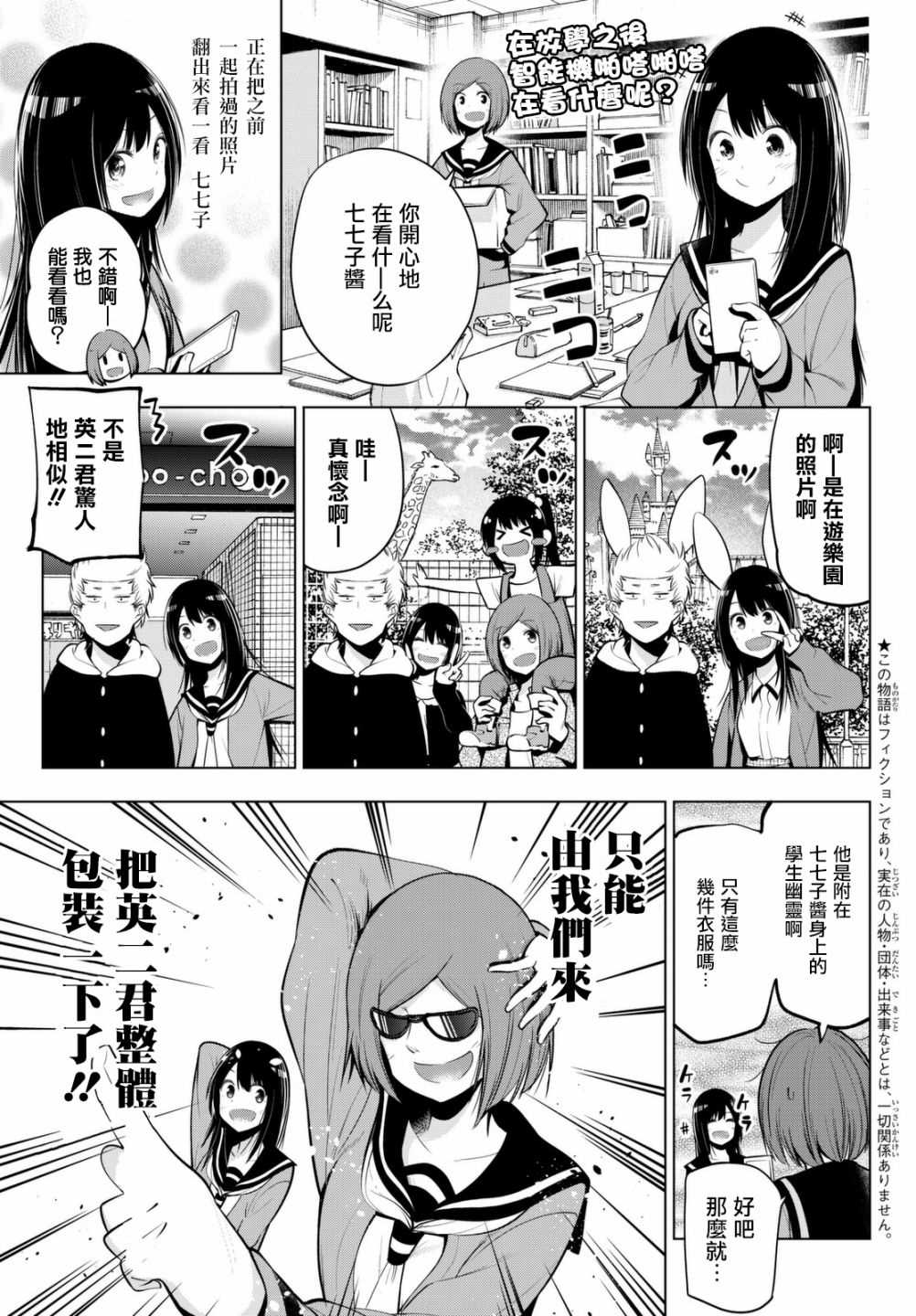 《川柳少女》漫画最新章节第34话免费下拉式在线观看章节第【1】张图片