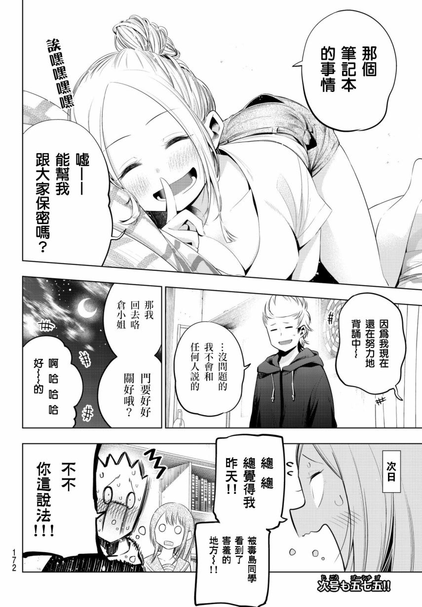 《川柳少女》漫画最新章节第85话 一个人住的阿佐子老师免费下拉式在线观看章节第【8】张图片