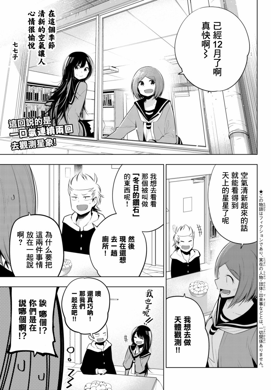 《川柳少女》漫画最新章节第93话免费下拉式在线观看章节第【1】张图片