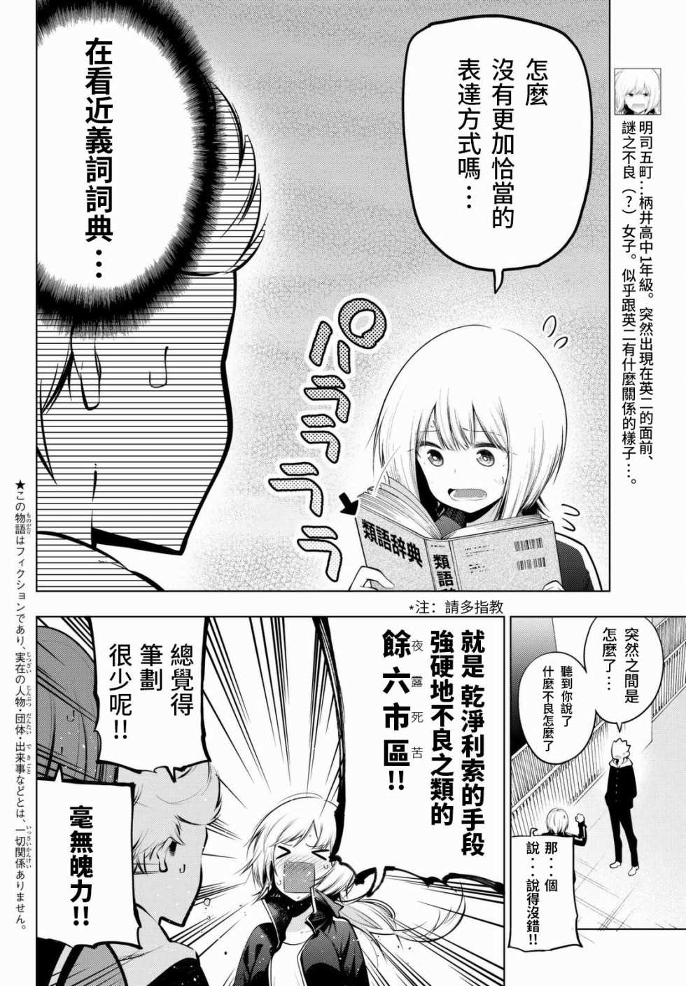 《川柳少女》漫画最新章节第60话免费下拉式在线观看章节第【2】张图片