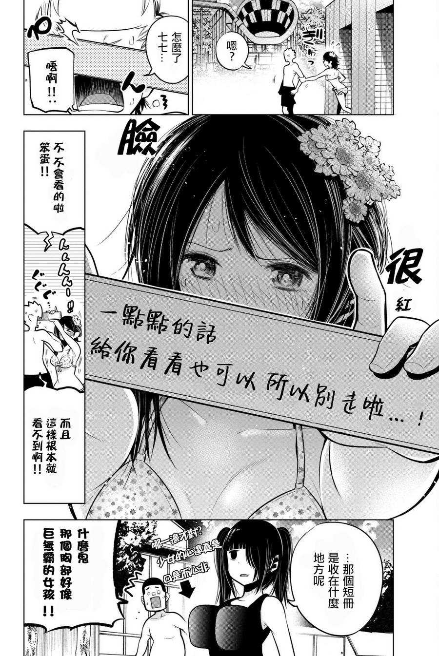 《川柳少女》漫画最新章节第45话免费下拉式在线观看章节第【8】张图片