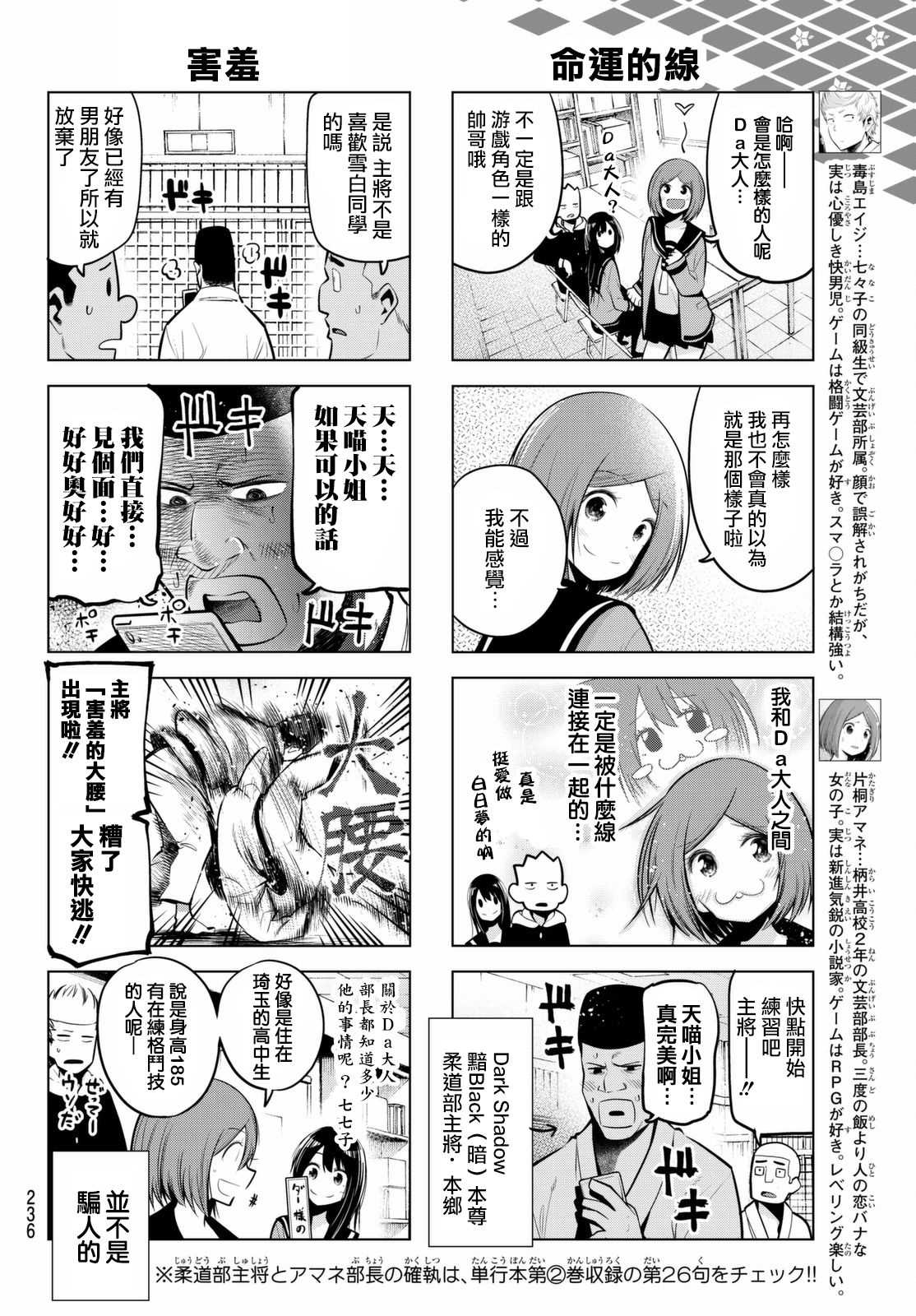 《川柳少女》漫画最新章节第54话免费下拉式在线观看章节第【4】张图片