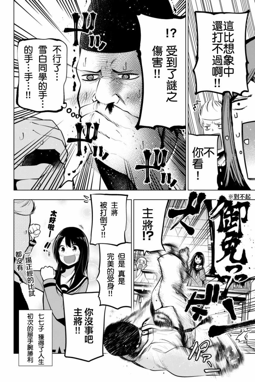 《川柳少女》漫画最新章节第48话免费下拉式在线观看章节第【9】张图片