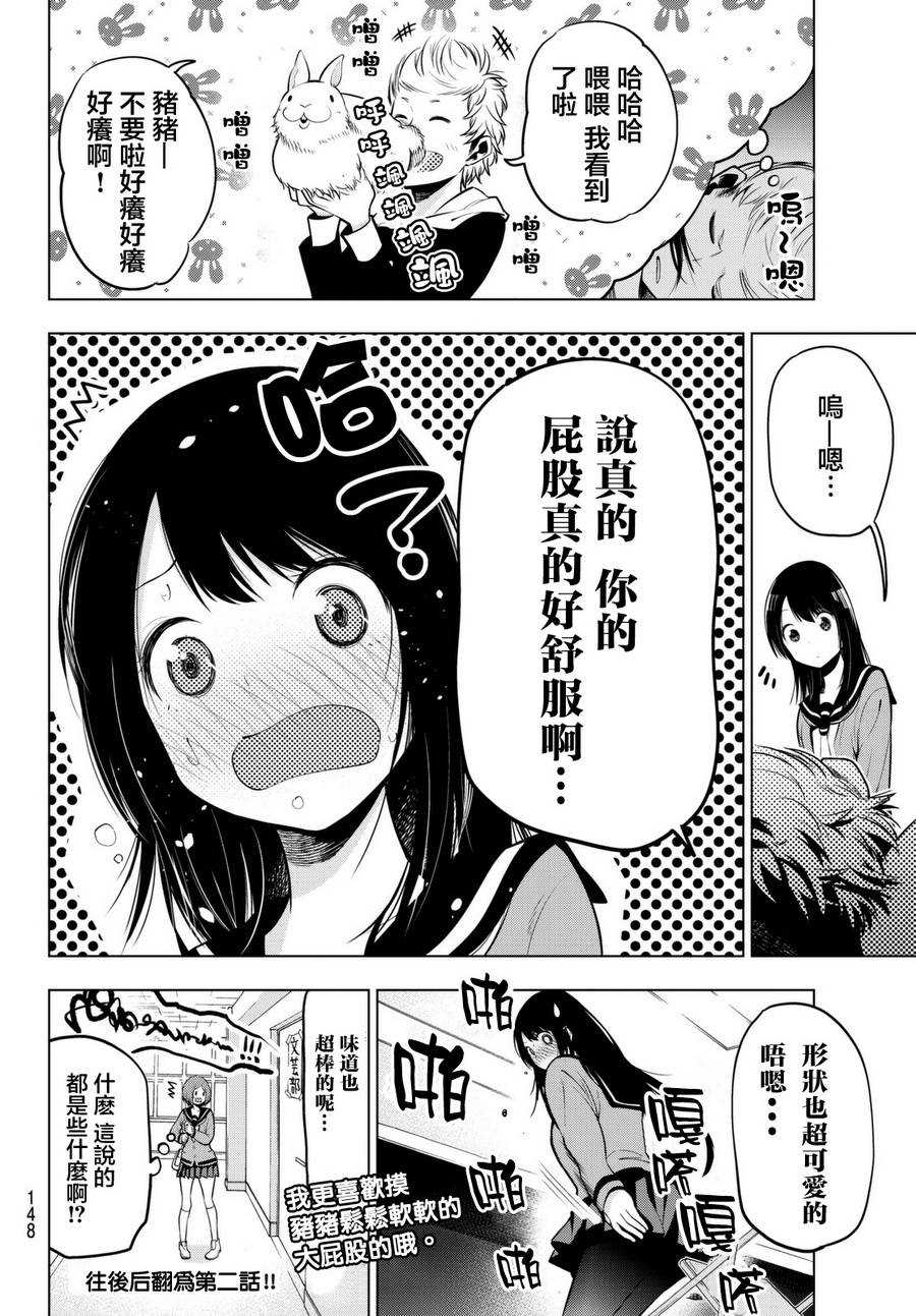 《川柳少女》漫画最新章节第14话免费下拉式在线观看章节第【7】张图片