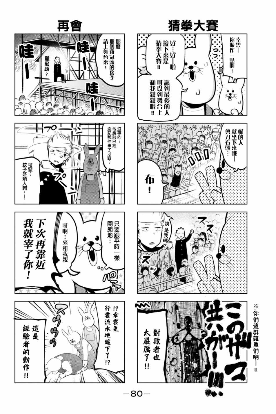 《川柳少女》漫画最新章节第46话免费下拉式在线观看章节第【7】张图片