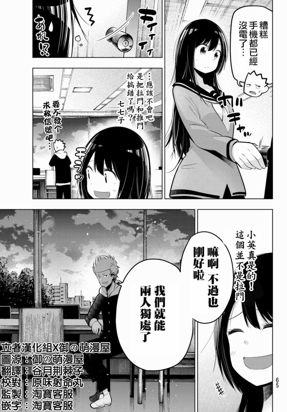 《川柳少女》漫画最新章节第53话免费下拉式在线观看章节第【7】张图片