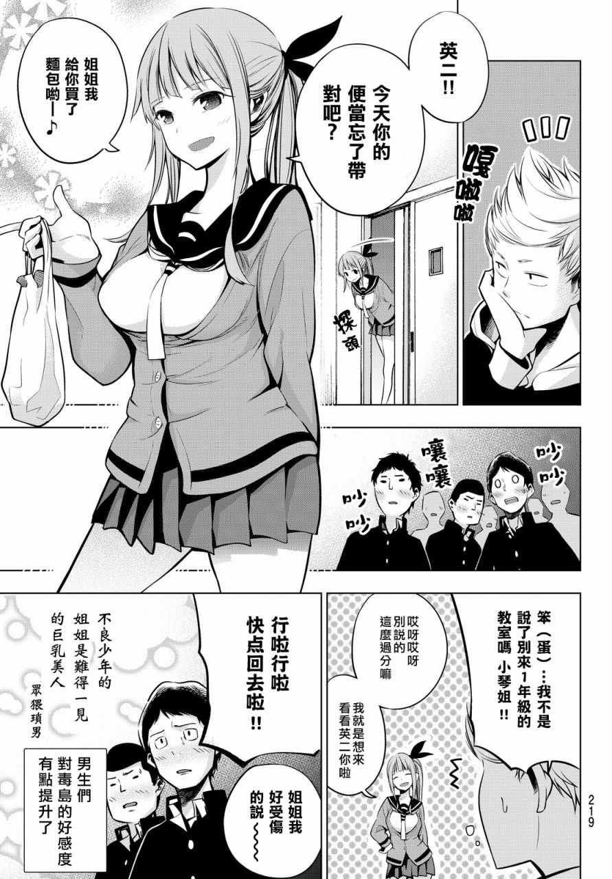 《川柳少女》漫画最新章节第7话免费下拉式在线观看章节第【5】张图片