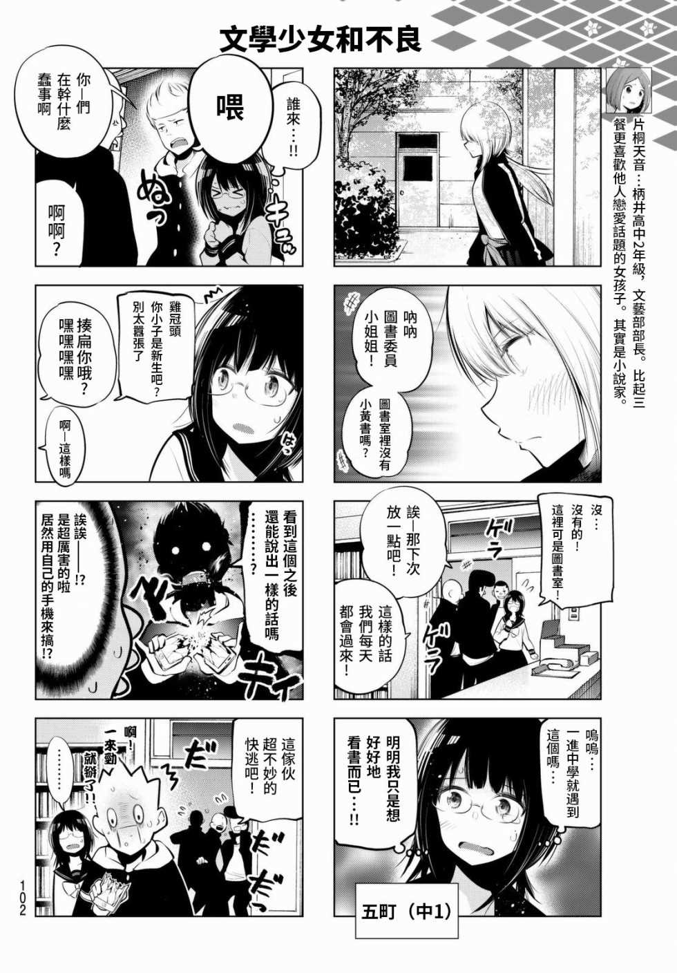 《川柳少女》漫画最新章节第60话免费下拉式在线观看章节第【6】张图片