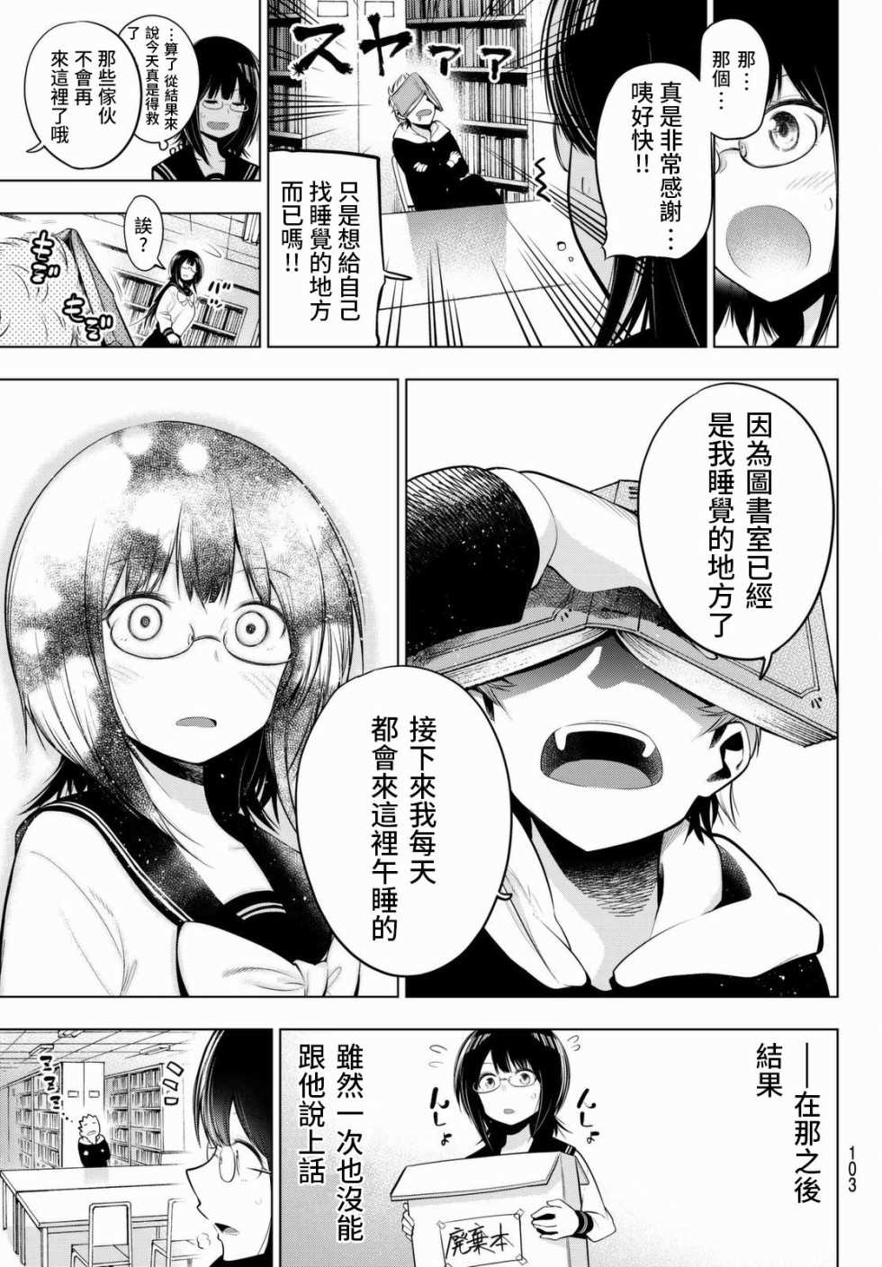 《川柳少女》漫画最新章节第60话免费下拉式在线观看章节第【7】张图片