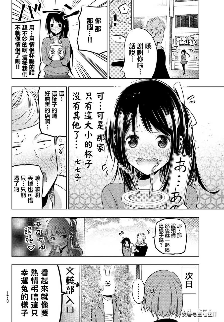 《川柳少女》漫画最新章节第18话免费下拉式在线观看章节第【8】张图片