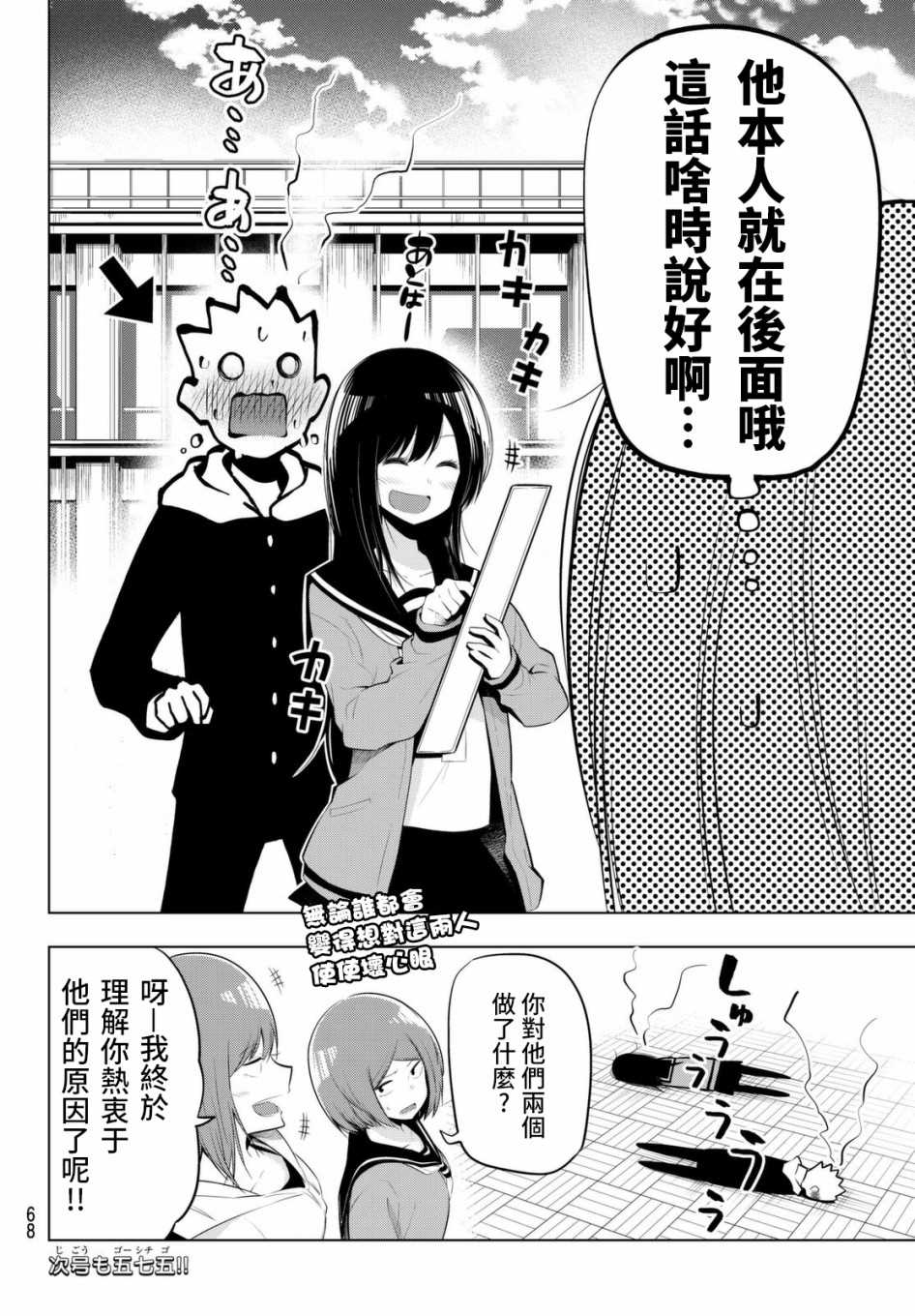 《川柳少女》漫画最新章节第69话免费下拉式在线观看章节第【8】张图片