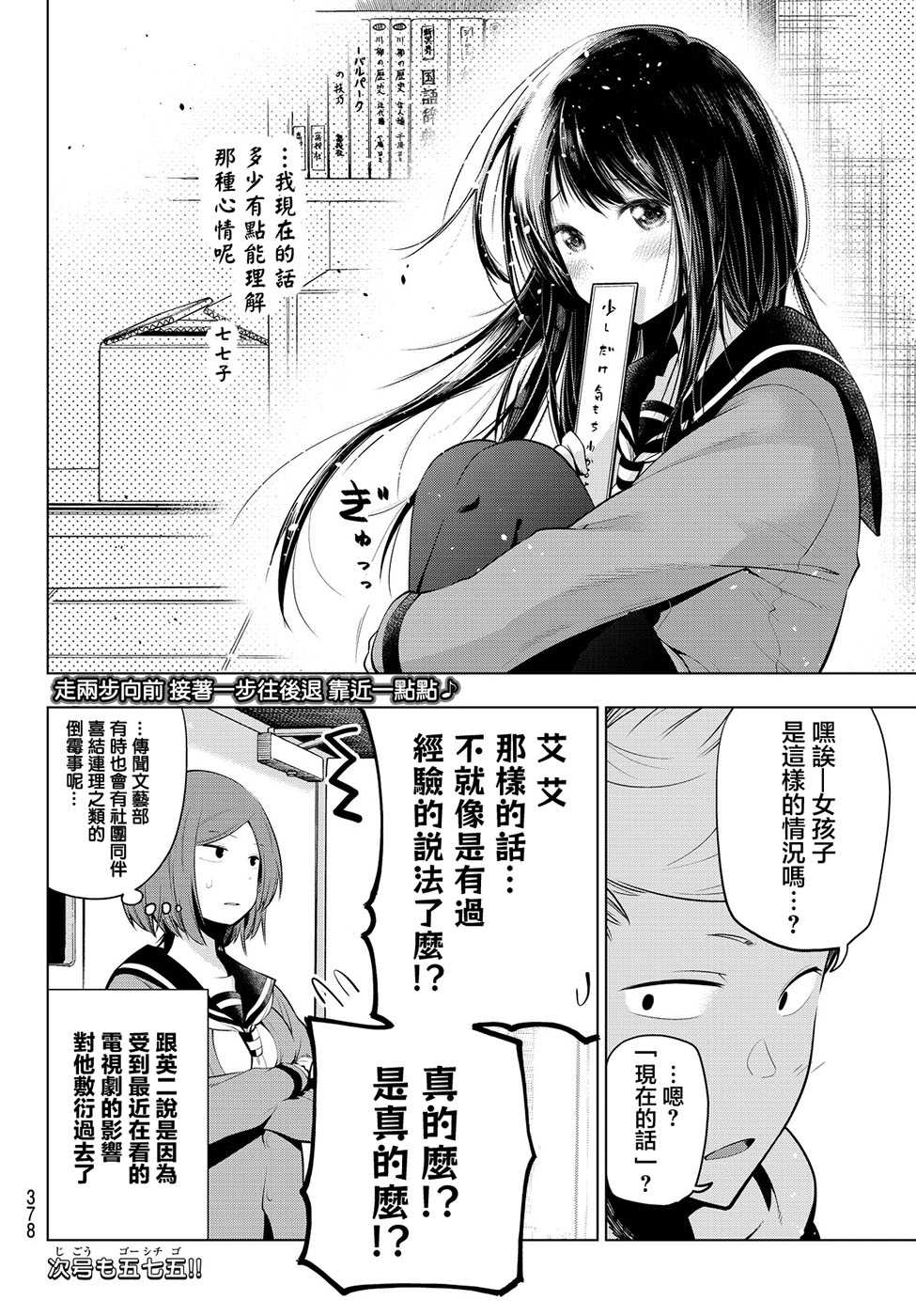 《川柳少女》漫画最新章节第29话免费下拉式在线观看章节第【8】张图片