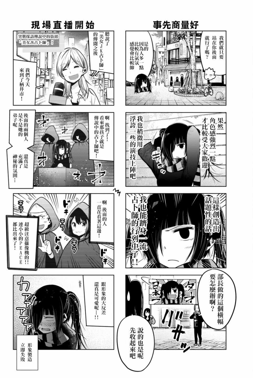 《川柳少女》漫画最新章节第50话免费下拉式在线观看章节第【5】张图片