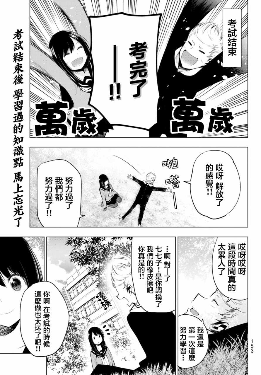 《川柳少女》漫画最新章节第15话免费下拉式在线观看章节第【5】张图片