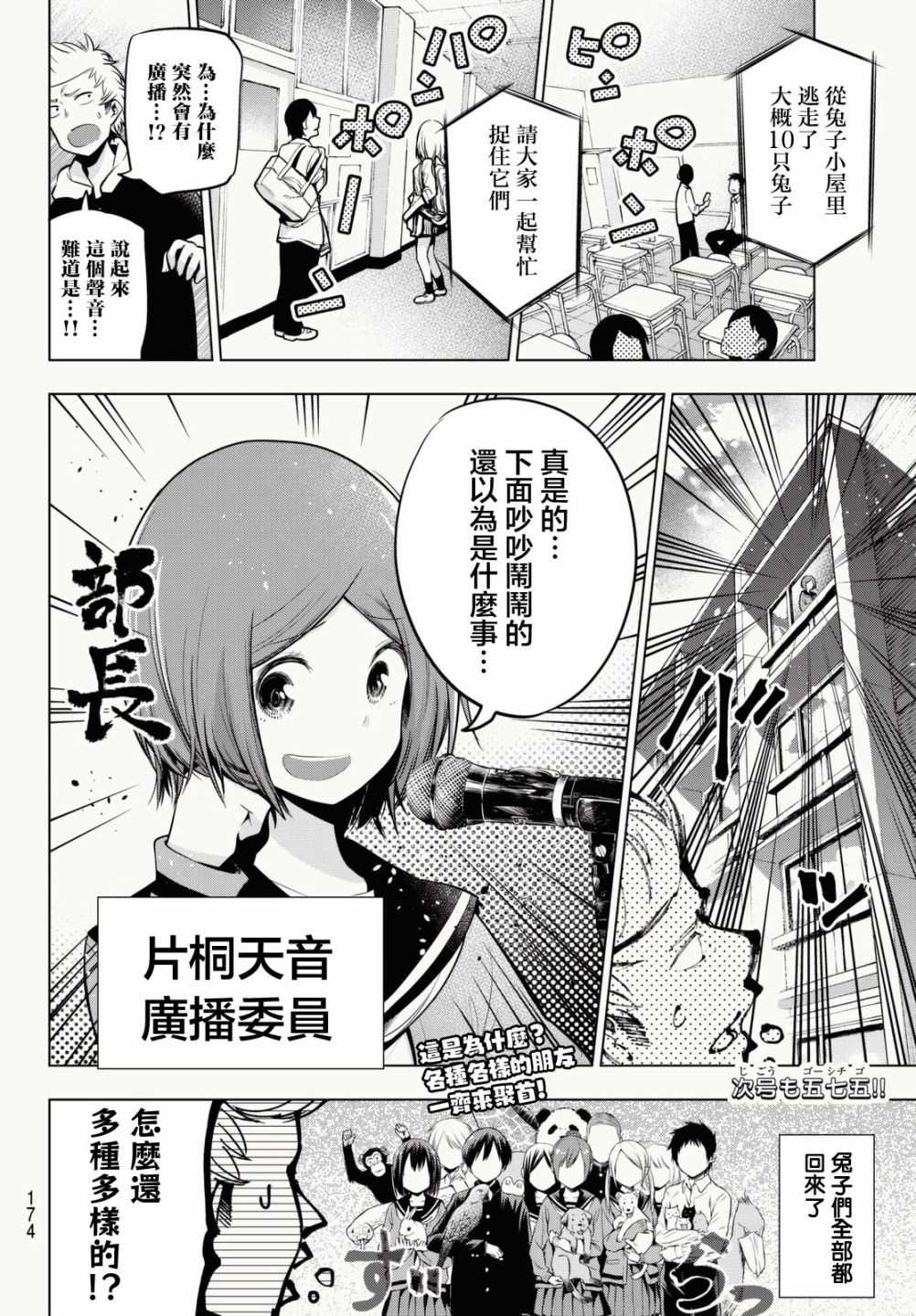 《川柳少女》漫画最新章节第37话免费下拉式在线观看章节第【8】张图片