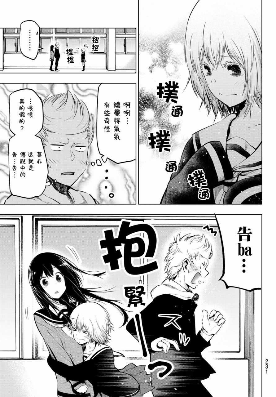 《川柳少女》漫画最新章节第24话免费下拉式在线观看章节第【7】张图片