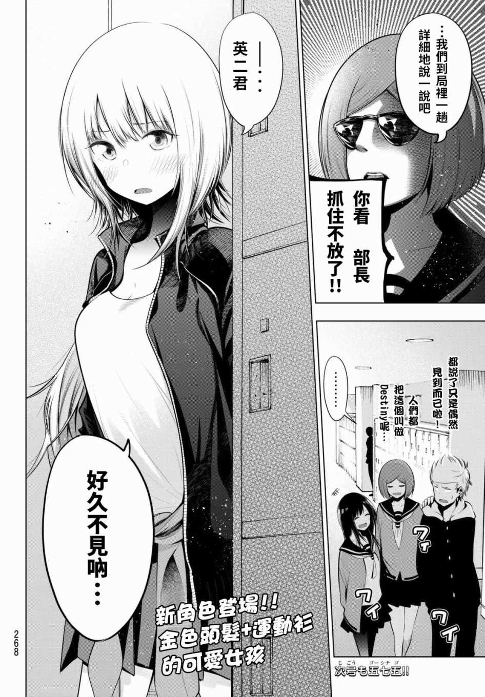 《川柳少女》漫画最新章节第59话免费下拉式在线观看章节第【8】张图片