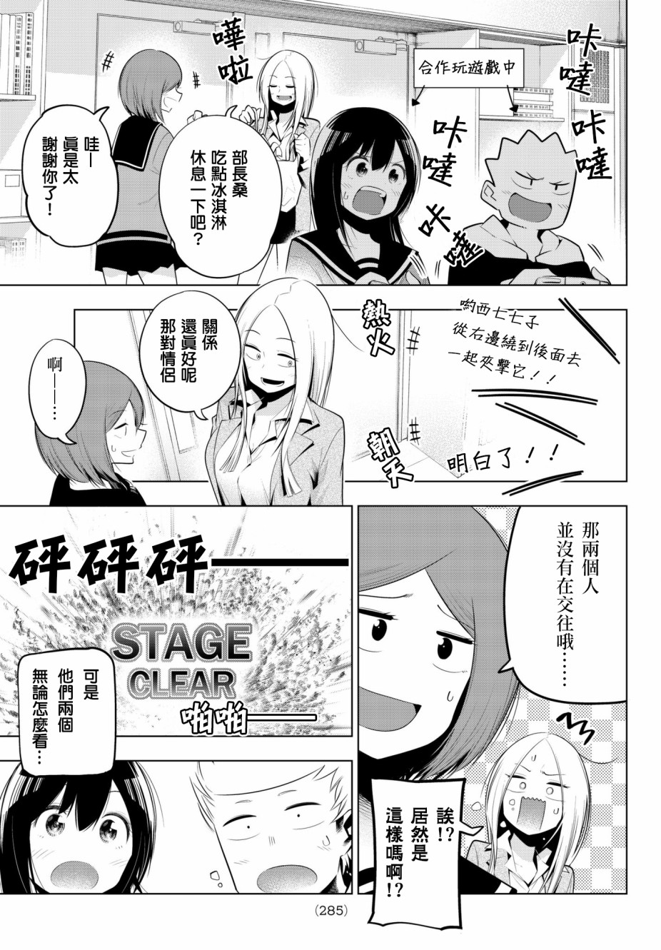 《川柳少女》漫画最新章节第83话免费下拉式在线观看章节第【7】张图片