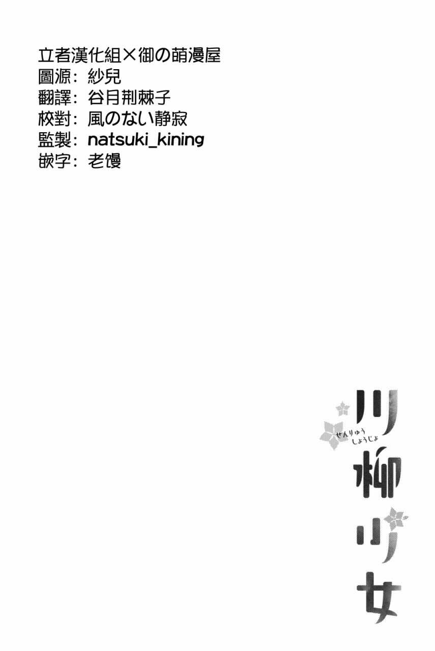 《川柳少女》漫画最新章节第48话免费下拉式在线观看章节第【1】张图片