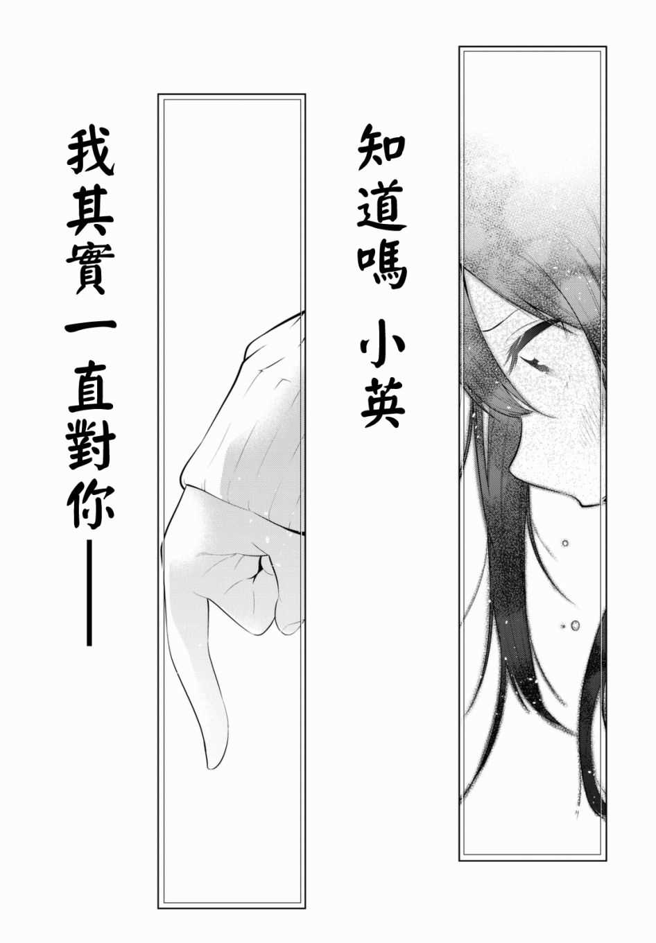 《川柳少女》漫画最新章节第56话免费下拉式在线观看章节第【6】张图片