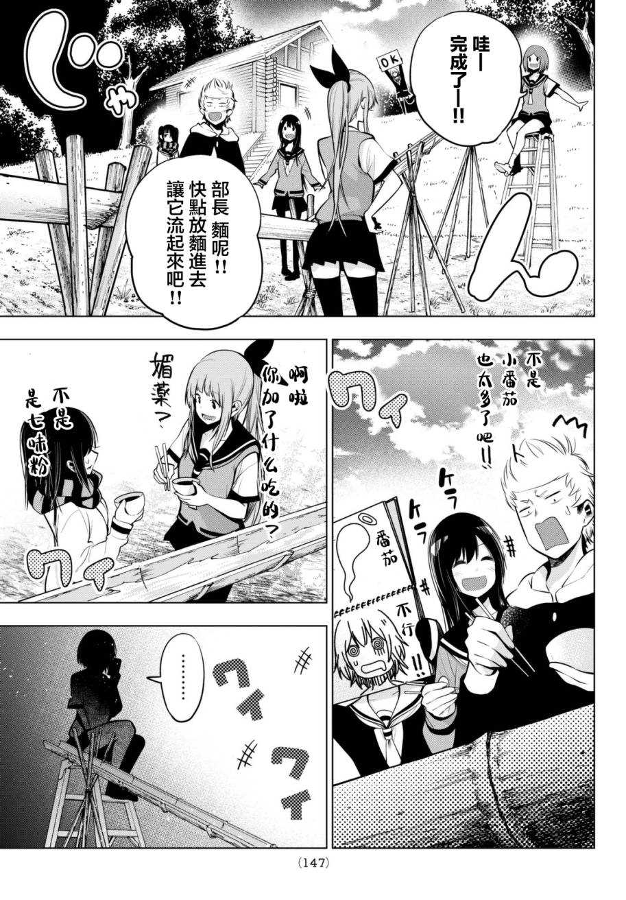 《川柳少女》漫画最新章节第39话免费下拉式在线观看章节第【7】张图片