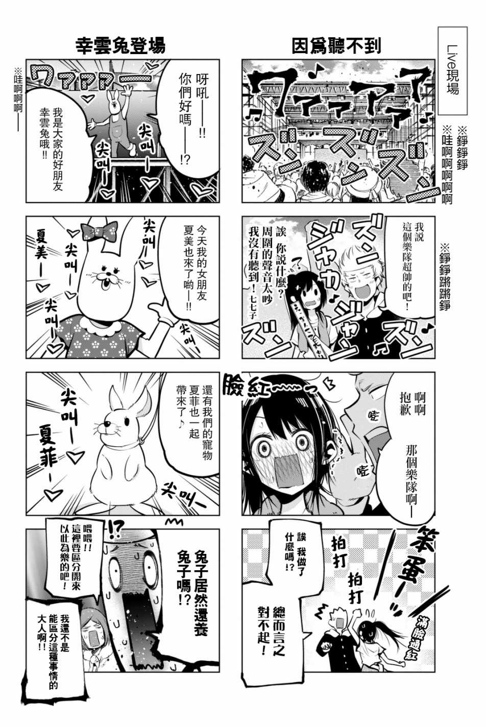 《川柳少女》漫画最新章节第46话免费下拉式在线观看章节第【5】张图片