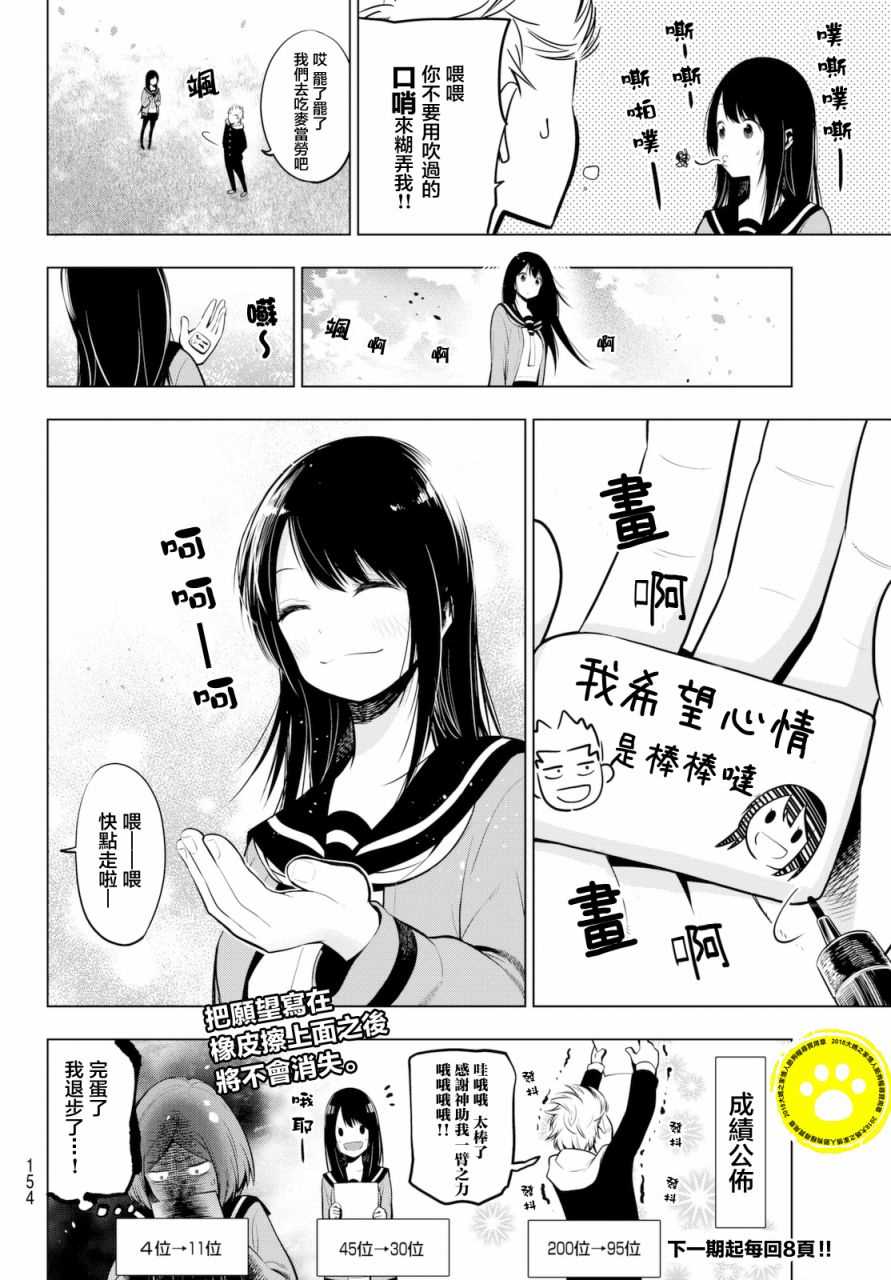 《川柳少女》漫画最新章节第15话免费下拉式在线观看章节第【6】张图片