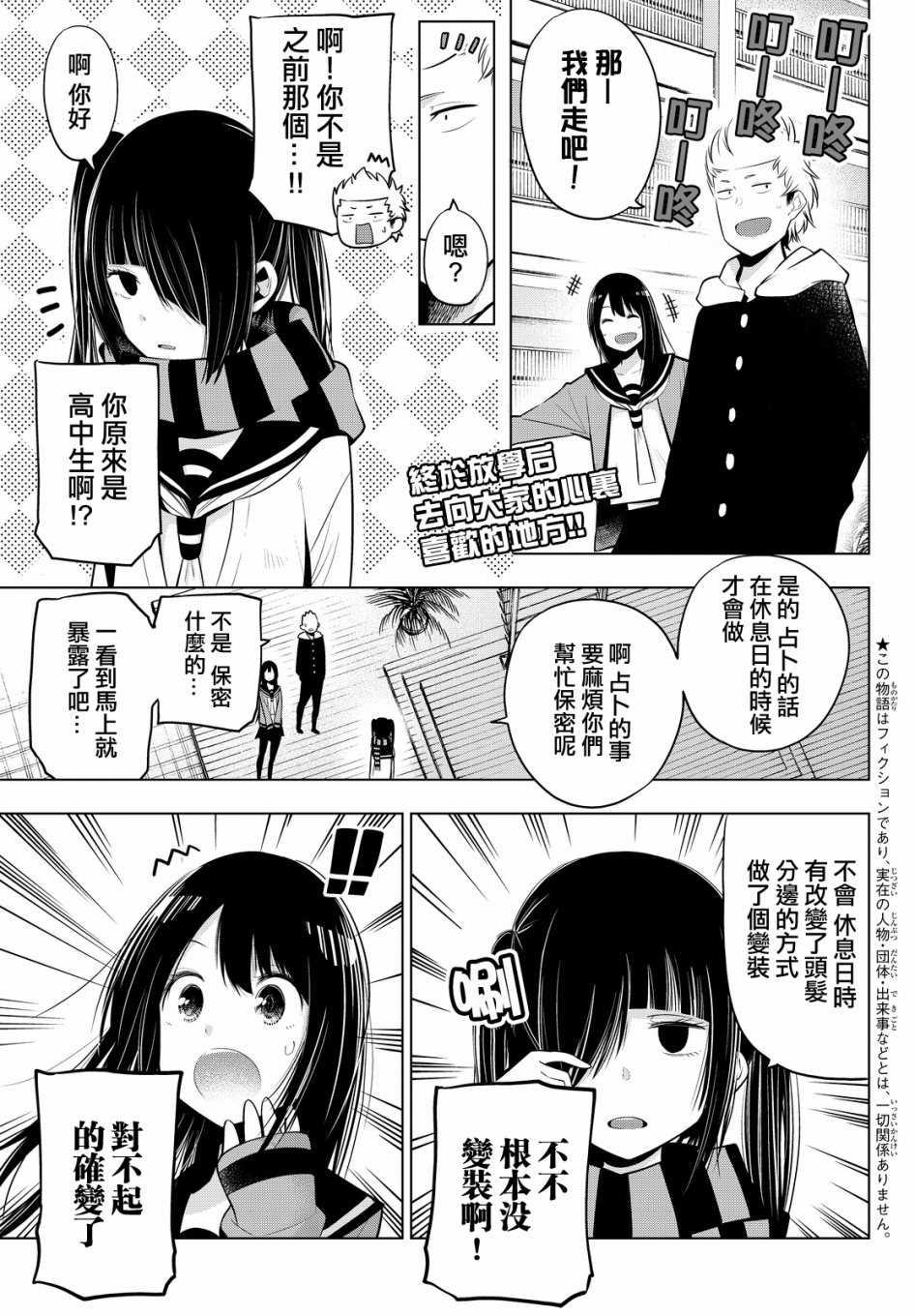 《川柳少女》漫画最新章节第31话免费下拉式在线观看章节第【1】张图片