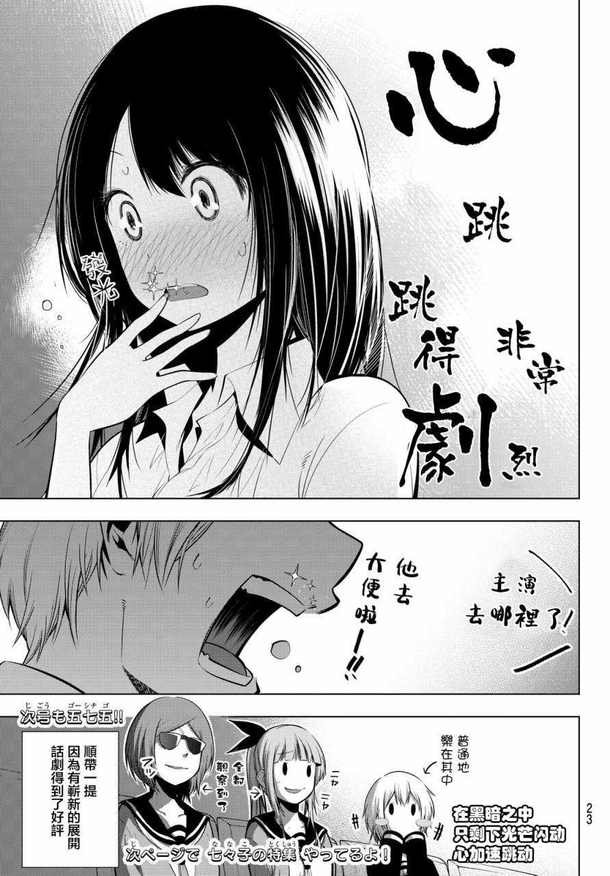 《川柳少女》漫画最新章节第28话免费下拉式在线观看章节第【16】张图片