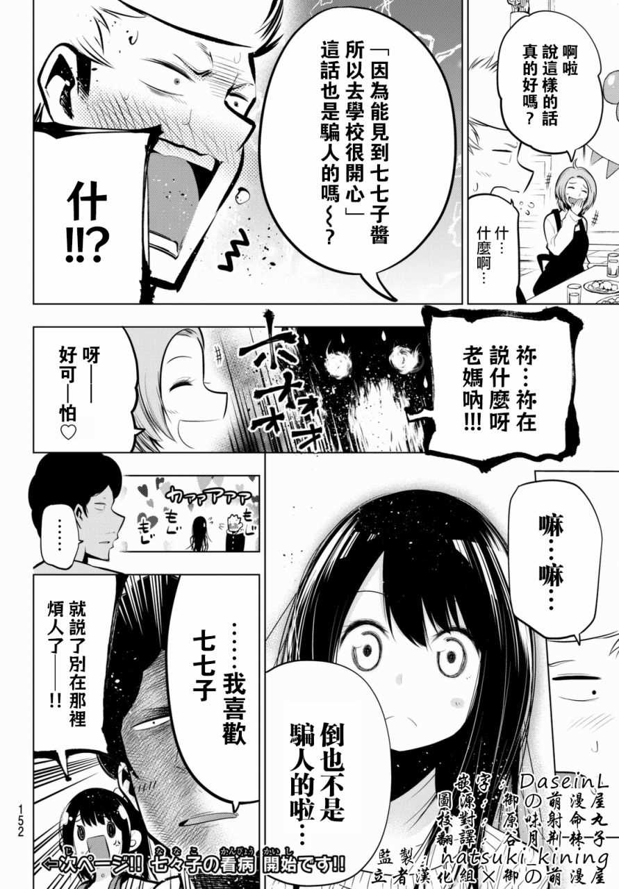 《川柳少女》漫画最新章节第55话免费下拉式在线观看章节第【9】张图片