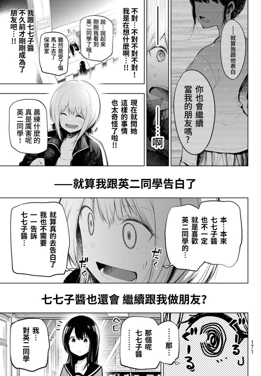 《川柳少女》漫画最新章节第70话 五町和早上的图书馆免费下拉式在线观看章节第【7】张图片