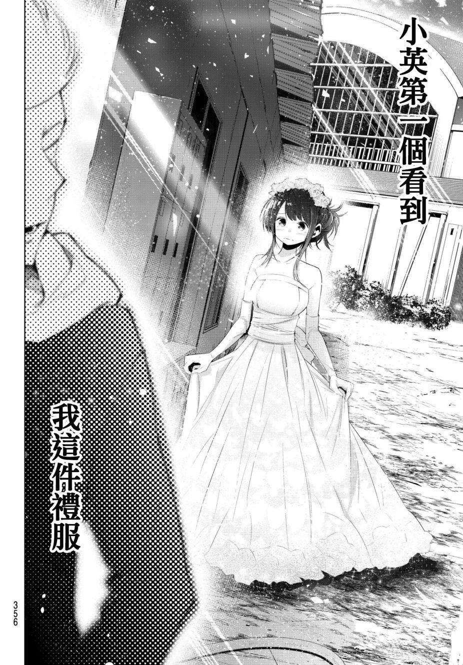 《川柳少女》漫画最新章节第80话 柄井高校文化祭（七七子篇）免费下拉式在线观看章节第【6】张图片