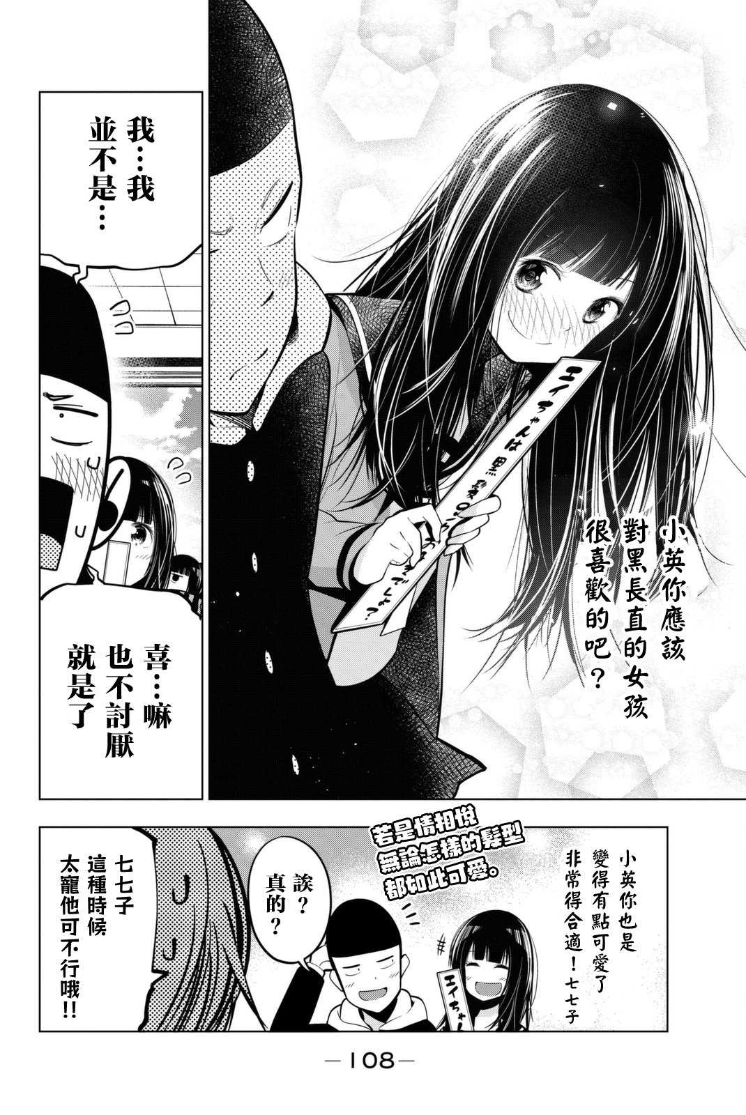 《川柳少女》漫画最新章节第49话免费下拉式在线观看章节第【8】张图片