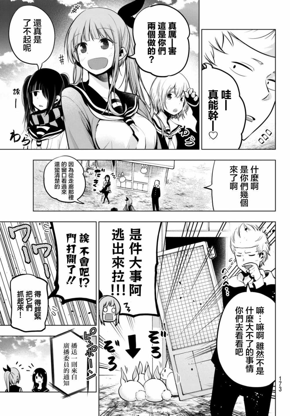 《川柳少女》漫画最新章节第37话免费下拉式在线观看章节第【7】张图片