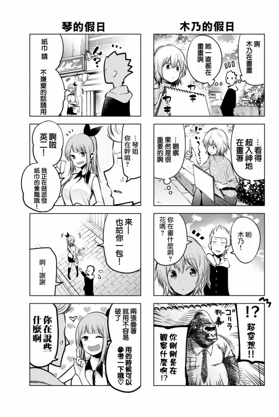 《川柳少女》漫画最新章节第47话免费下拉式在线观看章节第【5】张图片