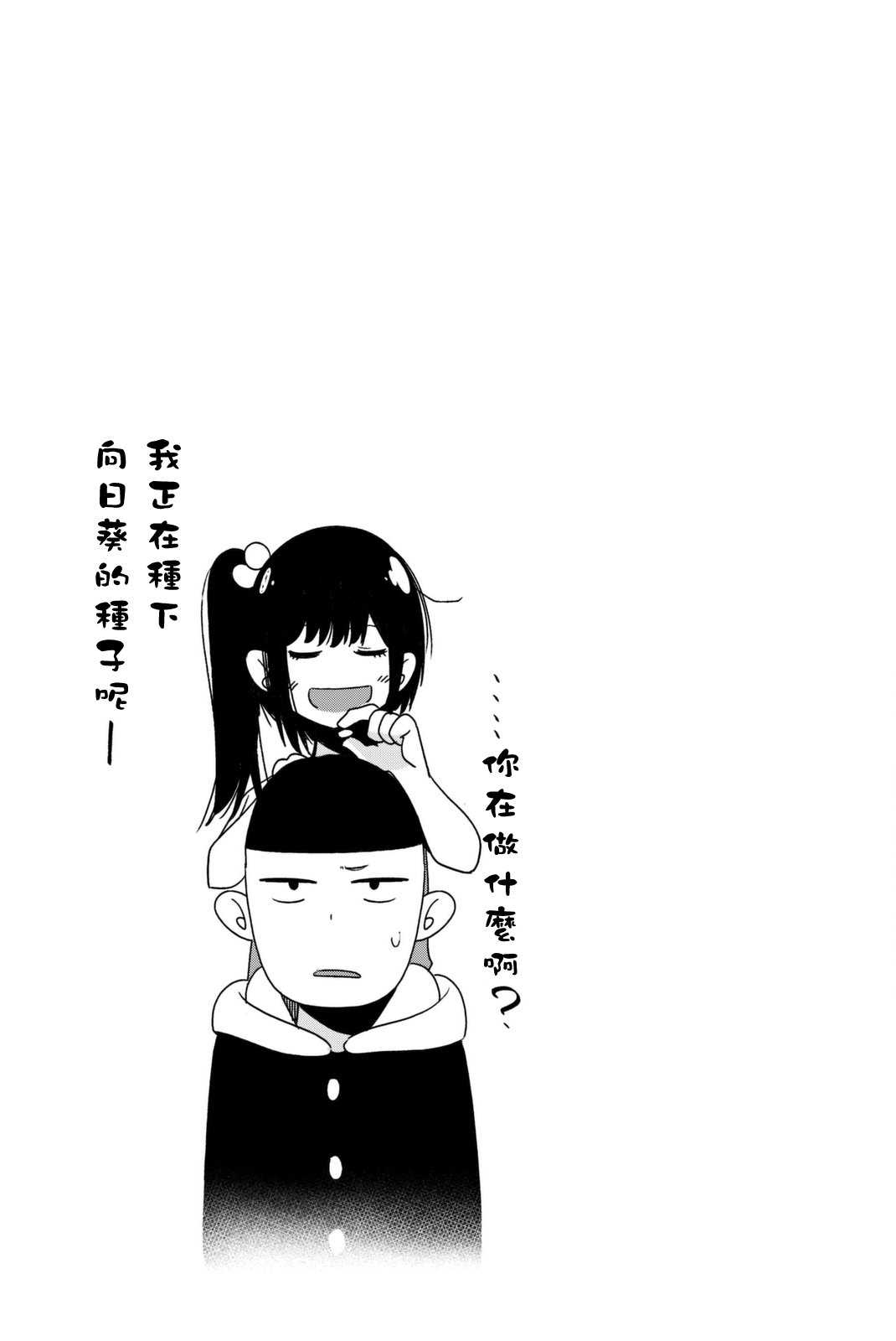 《川柳少女》漫画最新章节第49话免费下拉式在线观看章节第【9】张图片