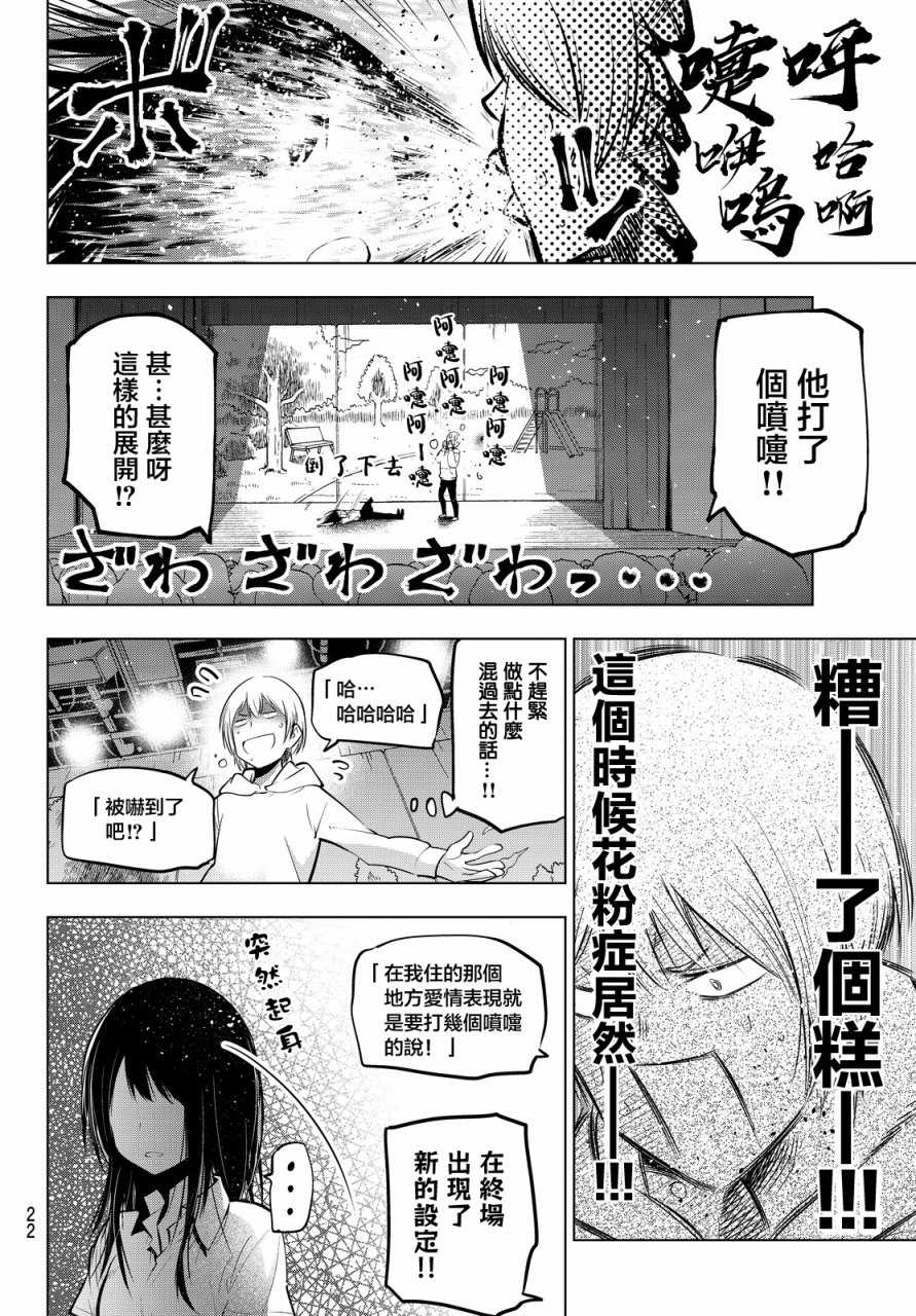 《川柳少女》漫画最新章节第28话免费下拉式在线观看章节第【15】张图片