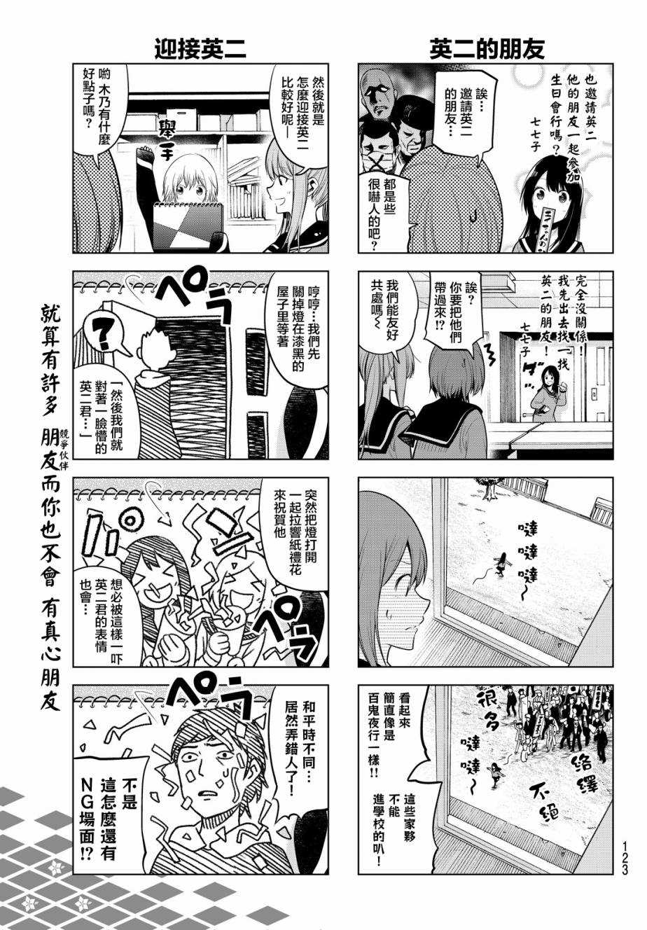 《川柳少女》漫画最新章节第19话免费下拉式在线观看章节第【5】张图片