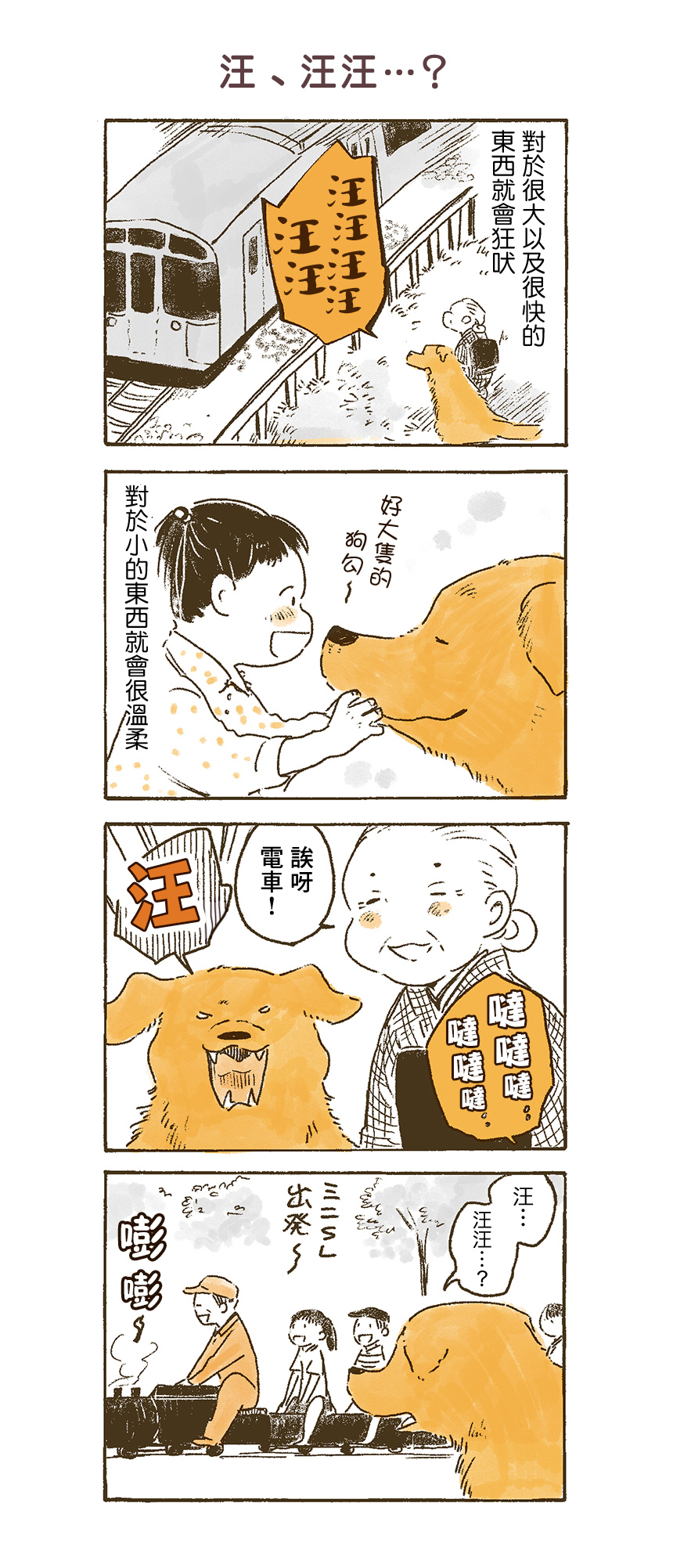 《姬奶奶与骑士》漫画最新章节第7话免费下拉式在线观看章节第【5】张图片