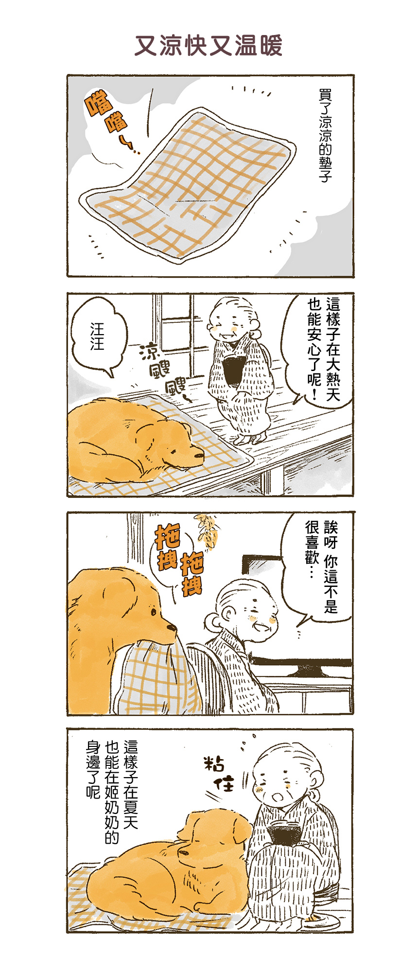 《姬奶奶与骑士》漫画最新章节第7话免费下拉式在线观看章节第【9】张图片