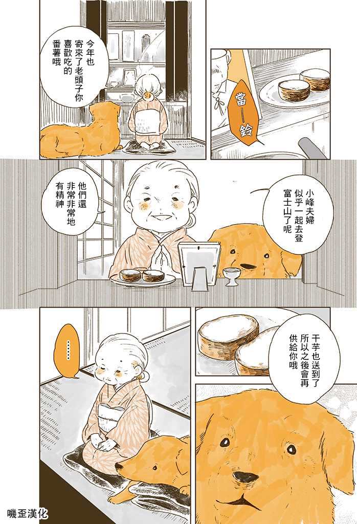 《姬奶奶与骑士》漫画最新章节第2话免费下拉式在线观看章节第【12】张图片