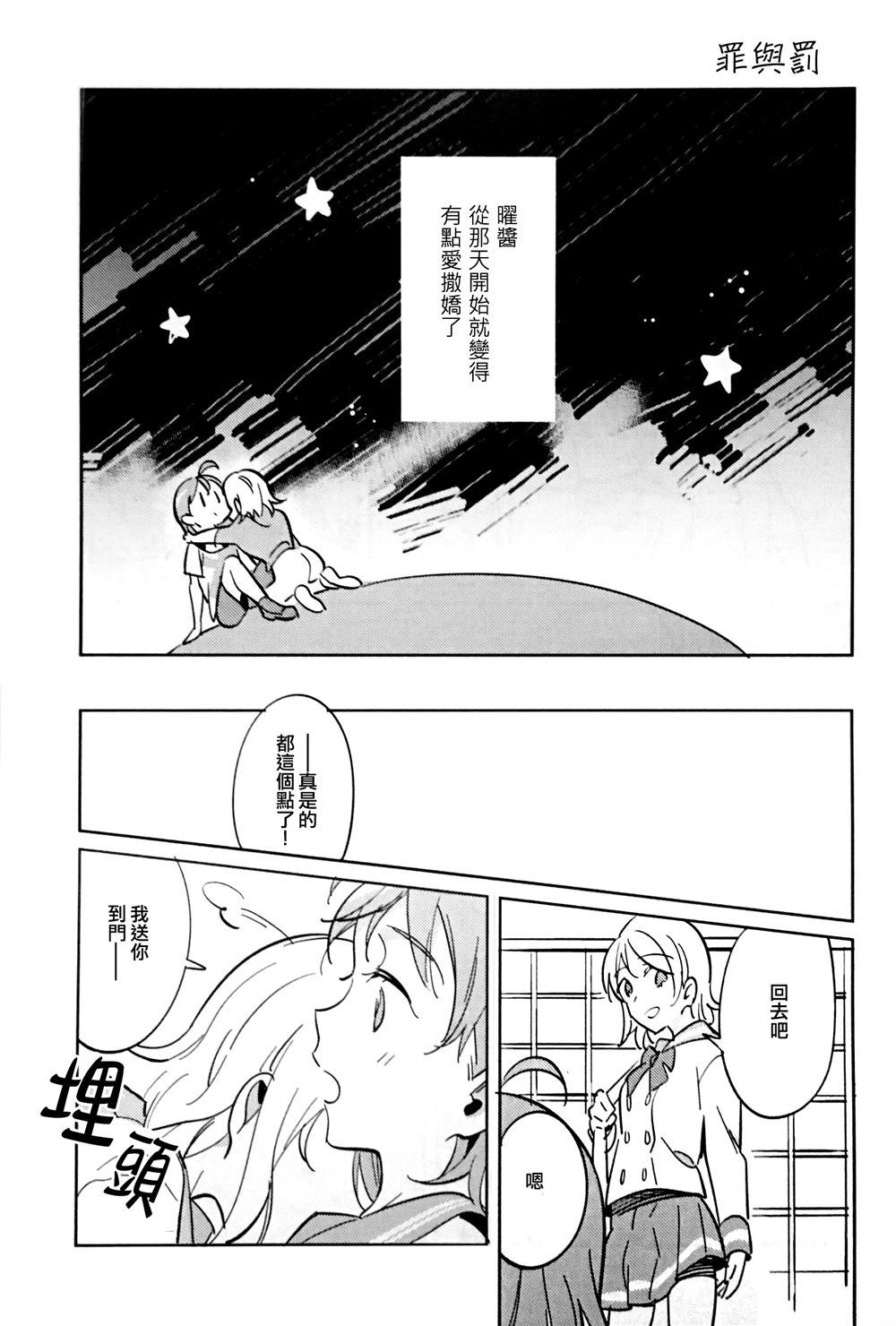 《我亲爱的北极星》漫画最新章节第1话免费下拉式在线观看章节第【12】张图片