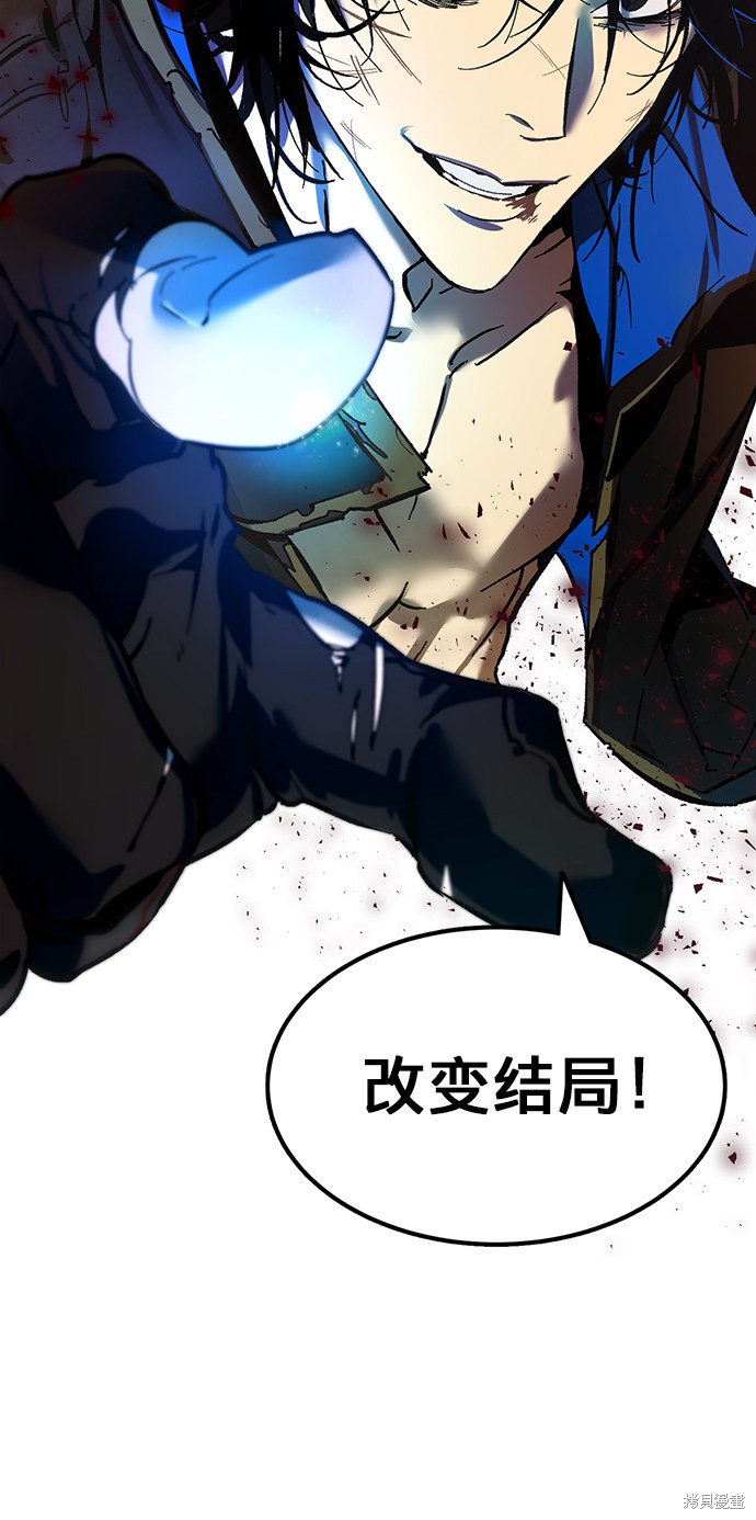 《重生最强玩家》漫画最新章节第1话免费下拉式在线观看章节第【39】张图片