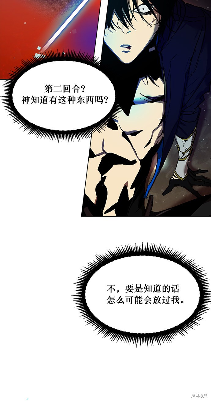 《重生最强玩家》漫画最新章节第1话免费下拉式在线观看章节第【34】张图片